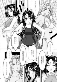 [sandglass (Uyuu Atsuno)] Ao Soushuuhen 2 (Ah! My Goddess)