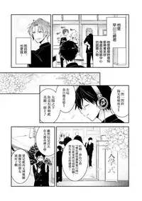 [Wacoco Waco] DolOta no Boku desu ga Shinken ni Idol Mezashimasu!? [Chinese] [瑞树汉化组] [Digital]