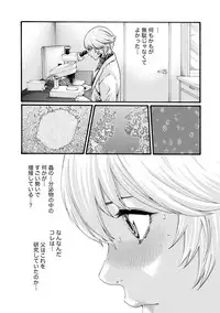 [Haruki] Kisei Juui Suzune 8