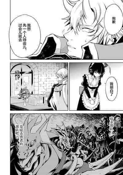 [Inashita Shinai, Seiji] Tensei Shitara Joban de Shinu Naka Boss Datta - Heroine Kenzokuka de Ikinokoru 1 | 转生为初期就死掉的中boss~将女主人公眷属化来活下来~ 第一卷 [Chinese] [75e1d685个人汉化]