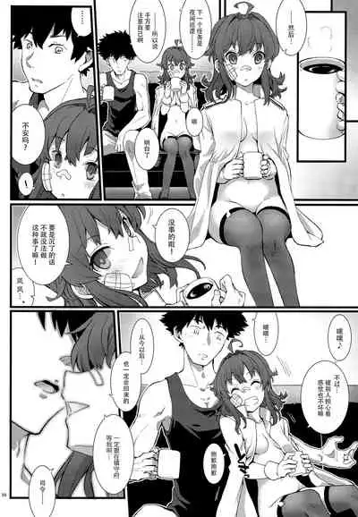 Arashi no Yoru ni.