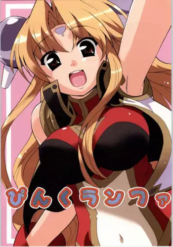 (C83) [Bobcaters (Hamon Ai)] Maso Ranpha! (Galaxy Angel) [English] {Tigoris Translates}