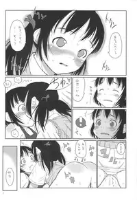 [May no tenshi] During summer vacation I went to school and met the friend