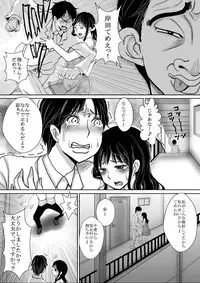 [Pretty Penis] Sara ni Tsuma wa Yogosareru [Digital]