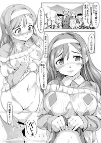 (C91) [PARANOIA CAT (Fujiwara Shunichi)] Maru-chan to H na Koto Suru Hon (Love Live! Sunshine!!)