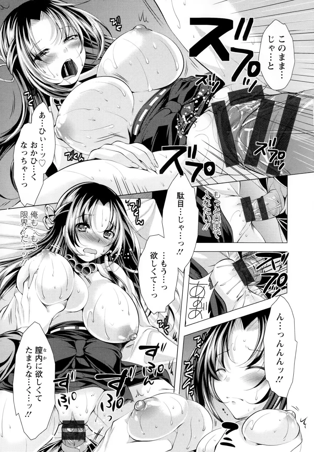 Isourou Kamisama