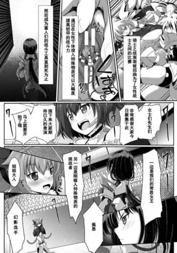 騎士與騎兵的一天