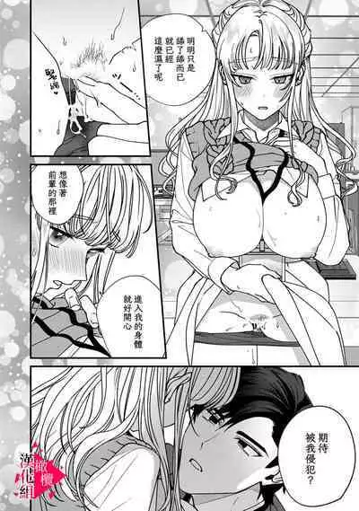 [Mashiro Shiroiro] Minami Sanpai wa Mousou yori Ecchi de Zetsurin~01-04 | 南前辈比妄想中更加情色绝伦~01-04[Chinese] [橄榄汉化组]