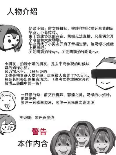 明前奶绿（文静）小姐的毕业生活