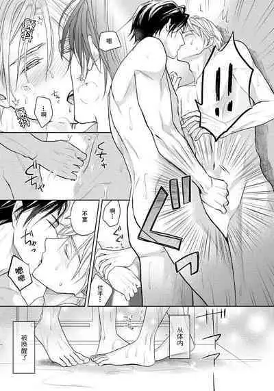 Unmei dakedo Aiirenai | 冤家路窄 1-2