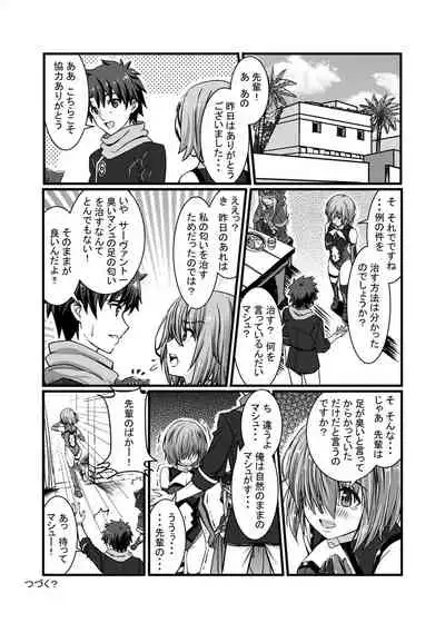 Mash no Ashi ga Konna ni Kusai Wake ga Nai