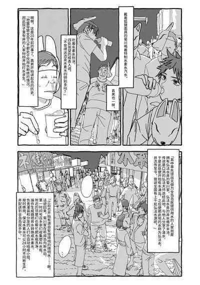 Deatte 4-Kounen De Gattai Part 2|相遇四光年后合体 中篇