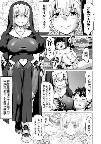 Isekai seikou Tan ― tsuyokute nyuu XXX ―