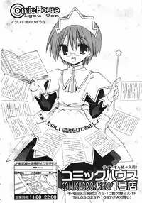 COMIC Tenma 2007-03