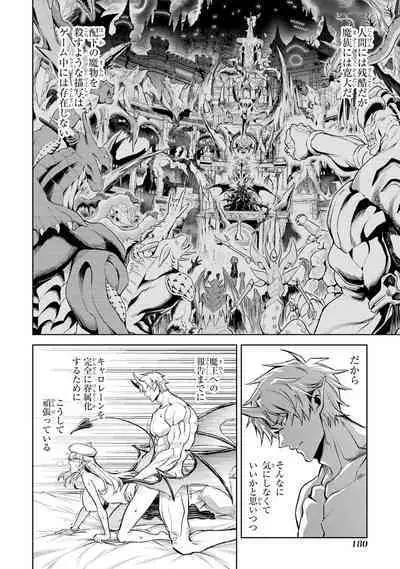 Tensei Shitara Joban de Shinu Naka Boss Datta - Heroine Kenzokuka de Ikinokoru 3