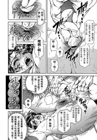 [Hino Toshiyuki] Joshi Ana Shiho -Hitozuma Caster Koujoku Chigoku- Ch. 1-4 [Chinese]