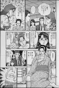 [Murao Mio] Virgin Mama Vol.10