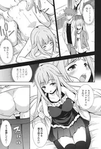 [Marumarusuke] Ireta Girls [Digital]
