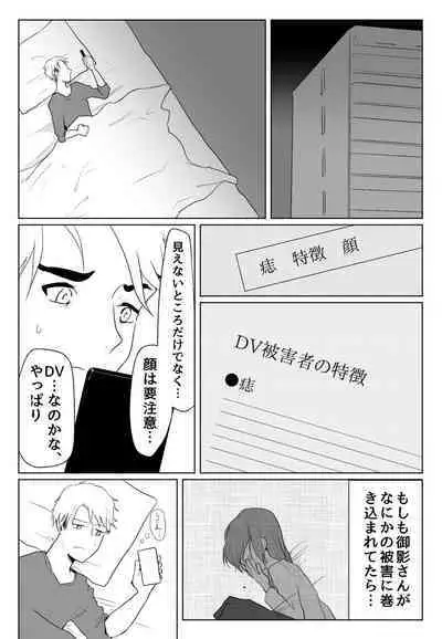 声にもならない・2話 輪姦で3穴責めと子宮口拡張