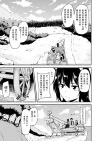 [Shimapan (Tachibana Omina)] Isekai Harem Monogatari - Tales of Harem Vol. 2-2.5 [Chinese] [鬼畜王汉化组] [Digital]