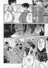 (C86) [Let go! (Togame)] Jinrui Saikyou no Otoko Kurutte Yande Aisu (Shingeki no Kyojin)