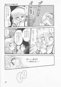 [Shin Tsuguru] Astriber 2 - Uchuu Henjin Aiosu