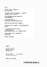 (C91) [Ringoya (Alp)] Hoshizora Snow Line (Love Live!) [Chinese] [嗶咔嗶咔漢化組]