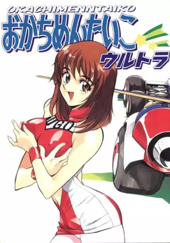 (CR31) [ALPS, Okachimentaiko, Rippadou (Various)] NEXT Climax Magazine 10 (Neon Genesis Evangelion)