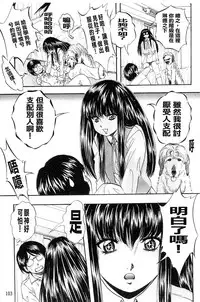 [Kuritsu Yoshihiro] Ai to Iu Na no Shihai no Genri | 以愛為名的支配的原理 [Chinese]