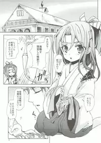 (C89) [Hebereke BLACK7 (Hebereke BLACK)] Zuho-chan to Yasen Tokkun!! (Kantai Collection -KanColle-)