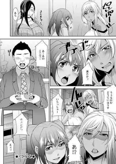 Kuro Gal Hajimemashita