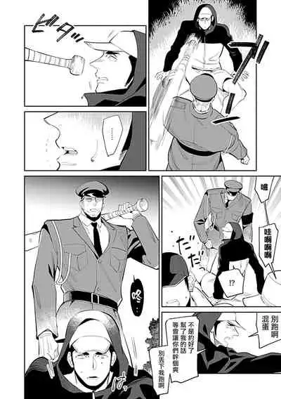 [Anthology] Seifuku x Kinniku BL 1-5 [Chinese] [拾荒者汉化组] [Digital] [Ongoing]