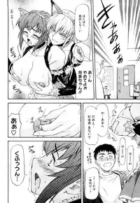 [Nagare Ippon] Boku no Shiranai Kanojo no Kao - Obscene face of her whom I do not know.