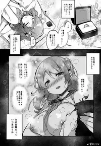 (C92) [mocha*2popcorn (Kibii Mocha)] Teitoku-san Uchi ni Zenbu, Makashi Toki (Kantai Collection -KanColle-)