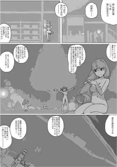 [Akimbo] Isekai Dorakue 3 (FC-ban)