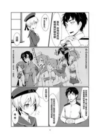 [face to face (ryoattoryo)] Lebe to Daily Ninmu (Kantai Collection -KanColle-) [Chinese] [AX個人漢化] [Digital]