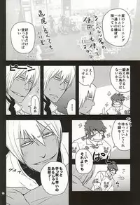 (Ikai Toshi no Arukikata WEST) [Natural Highs (Yuu)] GO! STRAIGHT THIS WAY!! (Kekkai Sensen)