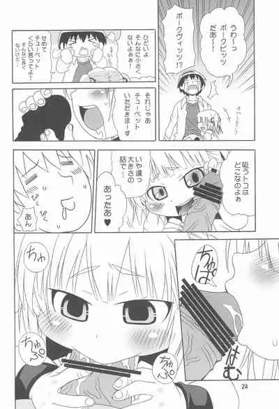 Mitsu Matome Soushuuhen