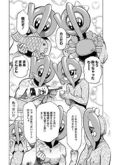 お願いサプリマン My Pure Lady 16