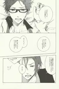 (Renai Jiyuugata! entry4) [iroiro (Mizore)] Warui Kuse (Free!)