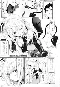 Boku wa Chiisana Succubus no Shimobe - I am a slave of a small succubus