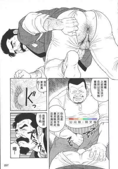 Gedou no Ie Chuukan