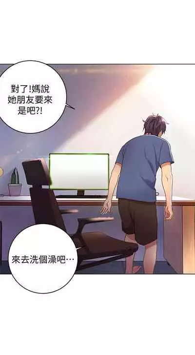 [Red-A&頸枕]继母的朋友们 EP.1(正體中文)高畫質版本