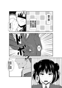 [Isamura] Adachi Senpai wa Maso de Aru [Chinese] [沒有漢化]