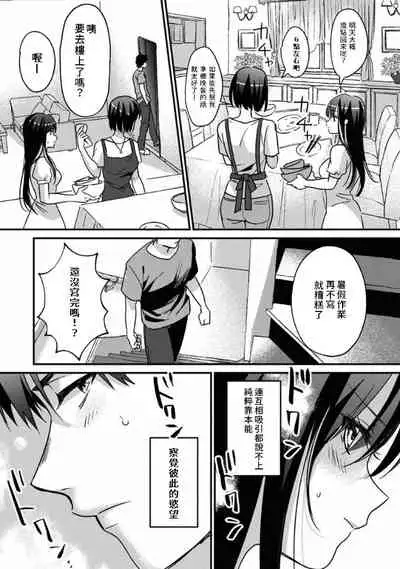 [Akao, Anaran] Konomi ja Nai kedo ~Mukatsuku Ane to Aishou Batsugun Ecchi~ 1-6 | 雖然不是自己的菜～與討厭姐姐的超契合H～1-6 [Chinese] [禁漫漢化組]