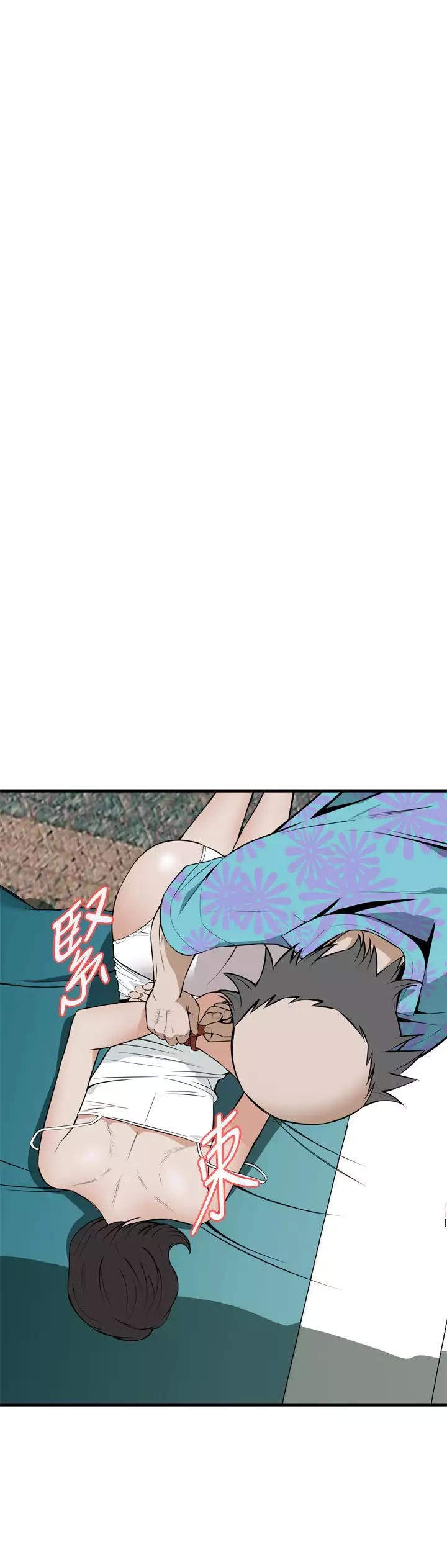 Take a Peek 偷窥 Ch.39~55 中文