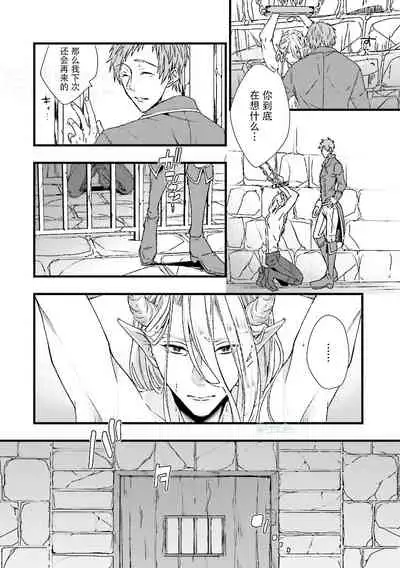 [bl合志][雪路凹子 坂本あきら 緒笠原くえん等][魔王受BL][霧吹弥生漢化組x個漢]