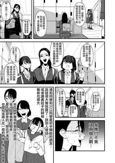 In kya konbi Ga Dekiru made | 直到內向的兩人彼此相擁為止