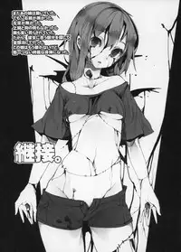 (COMITIA106) [U.M.E.Project (ukyo_rst)] HEADSHOT File.03