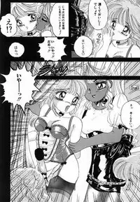 [The Amanoja9] Pretty Fetishism